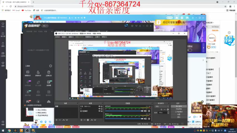 【2021-09-14 20点场】石页的第一根矛s：双倍亲密度！峡谷不上大师不永劫！