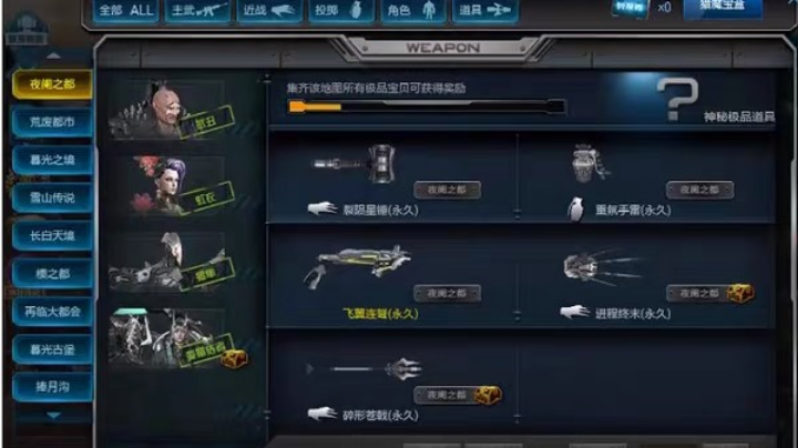 逆战