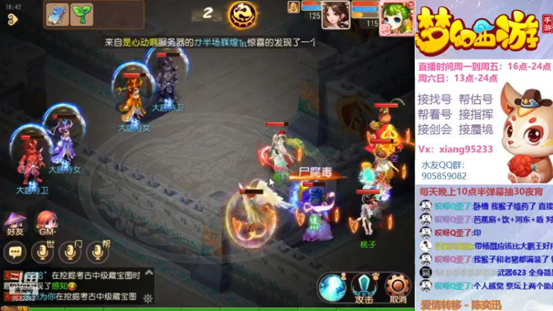 【2021-09-13 18点场】项95：专业帮找号~估号~蜃境~剑会~指挥