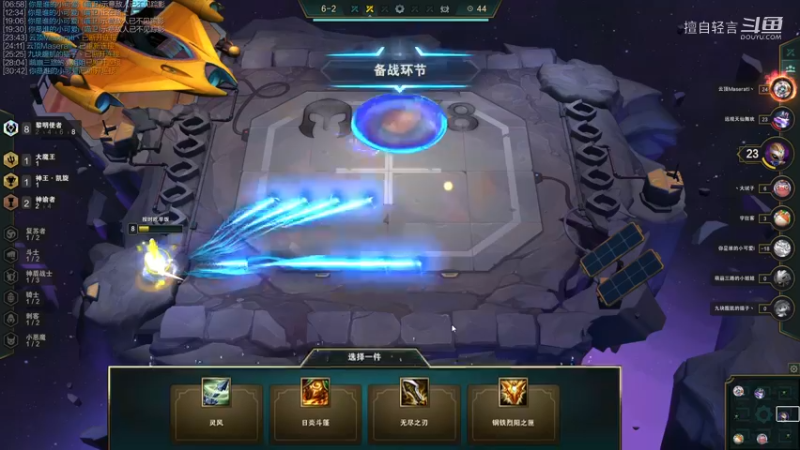 云顶之弈（黎明吃分阵容）