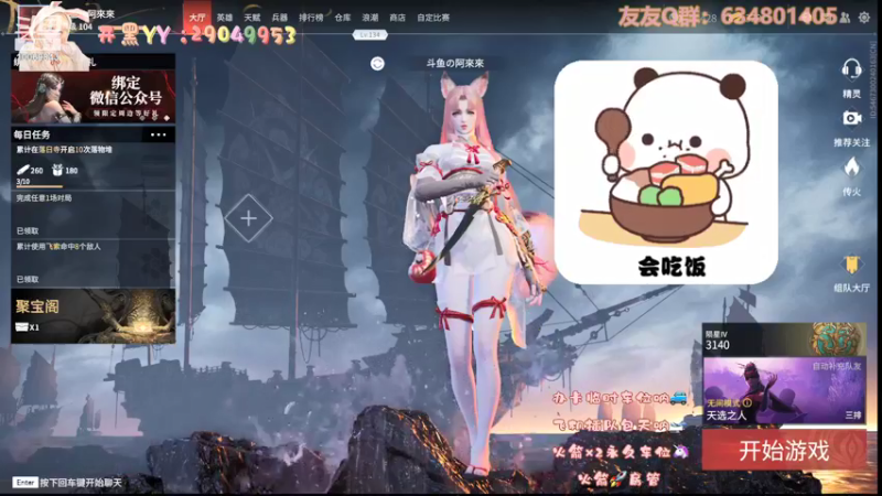 【2021-09-13 19点场】阿來來呀：【阿來來】呆萌无间，都给我集火胡桃呀！