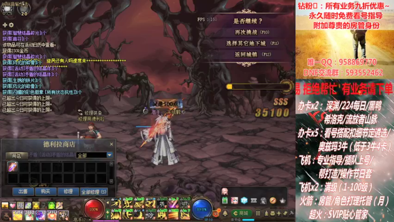 【2021-09-14 03点场】DNF丶心软：在线希洛克~深渊~奥兹玛！！