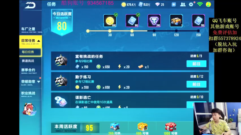 【2021-09-14 20点场】飞车计时k神：一直在努力的k弟！