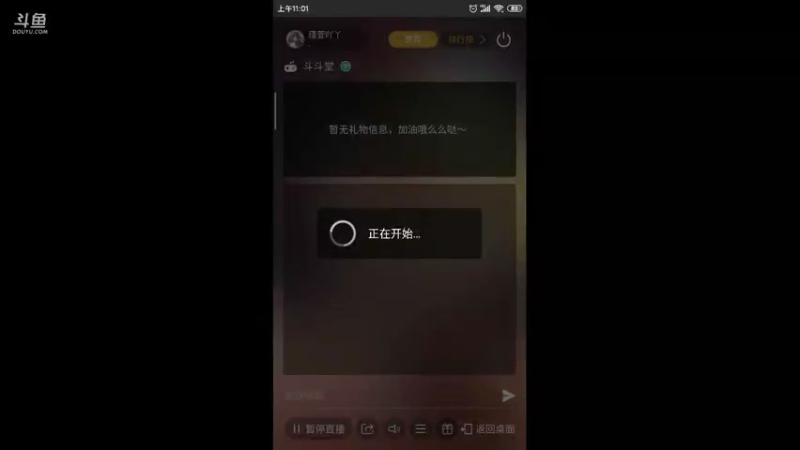 【2021-09-13 11点场】瑾萱吖丫：玩玩斗斗堂