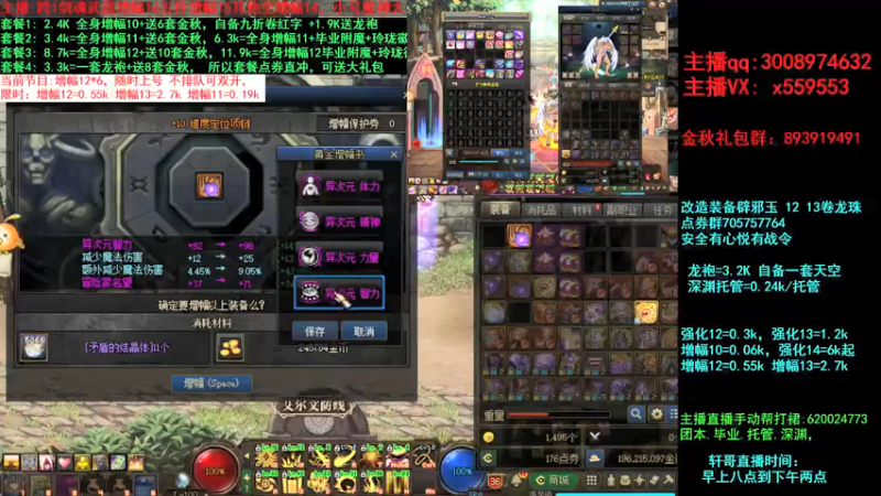 【2021-09-14 16点场】主播轩辕：金秋打造毕业，增幅强化龙袍