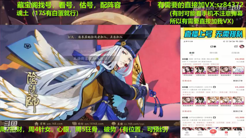 阴阳师集锦 (71)