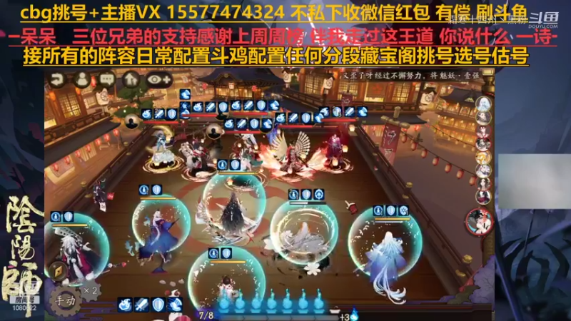 阴阳师集锦 (12)
