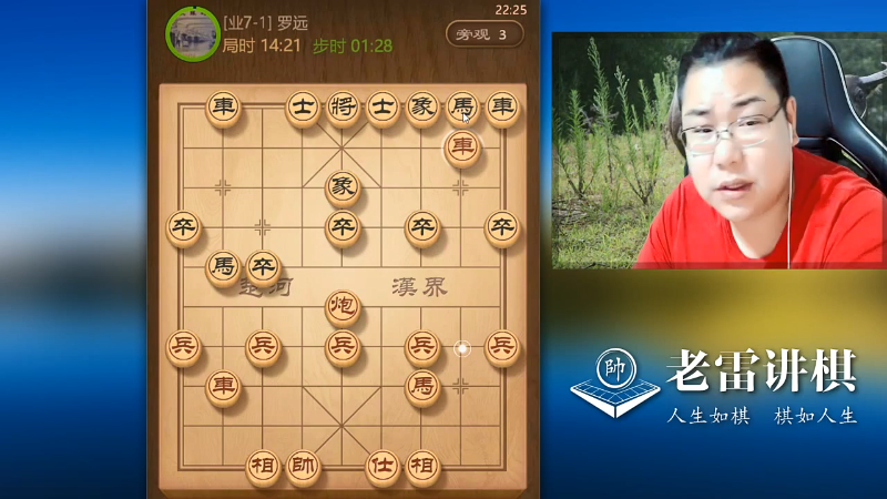 【天天象棋】雷疯小叔的精彩时刻 20210914 06点场