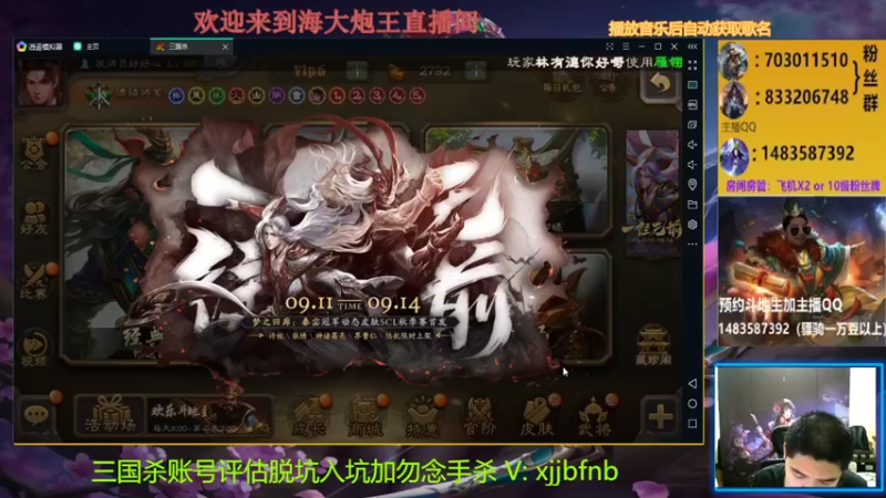 【2021-09-13 18点场】海大炮王o：晚上好，直播中