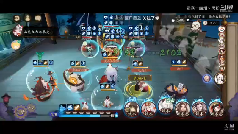 阴阳师集锦 (99)