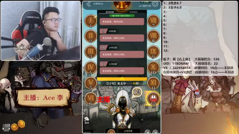【2021-09-12 20点场】Ace丶老李：【官狼】征战大师场