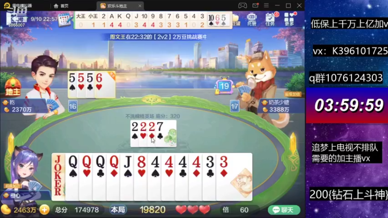 【2021-09-10 22点场】阿凯斗地主：追梦上分我是认真的