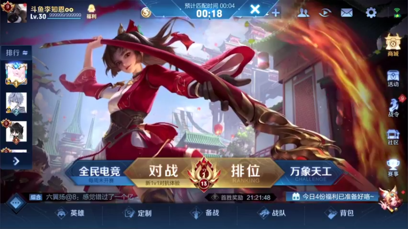 【2021-09-13 21点场】李知恩nn：李：加油啊主播