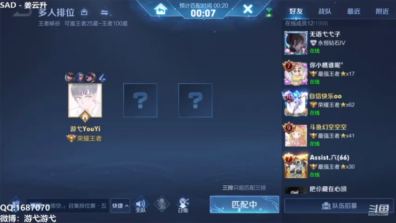 【2021-09-14 09点场】游弋：荣耀70星单排qaq