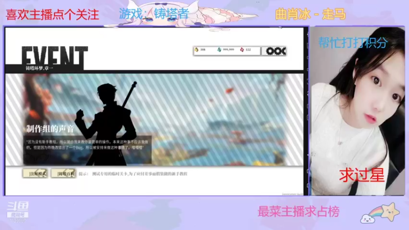 【2021-09-14 12点场】停留在雨中Cium：铸塔者来了