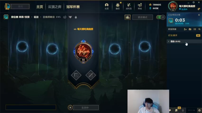 【2021-09-14 16点场】GimGoon金贡：峡谷上分冲冲冲！