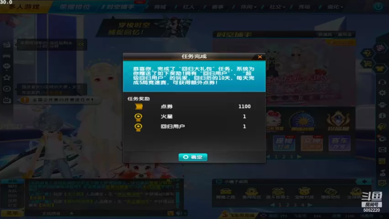 【2021-09-12 13点场】BN丶谭伟仪：下午好，来跑跑飞车！