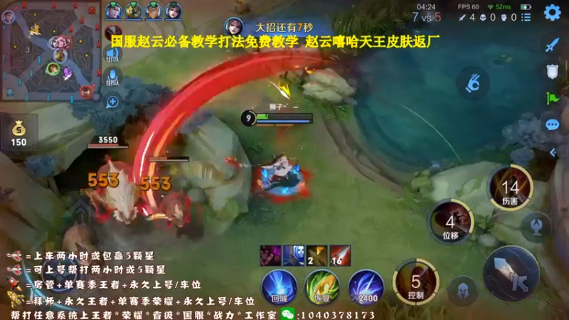 【2021-09-14 12点场】天涯yy丶：三国服赵云教学打法 学废了吗