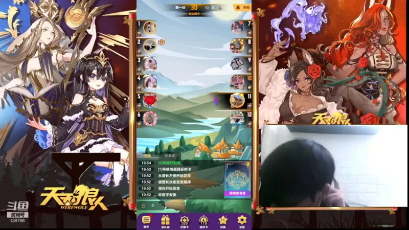 【2021-09-08 19点场】编号12353：#天天狼人#开学季会一会各路高材生！