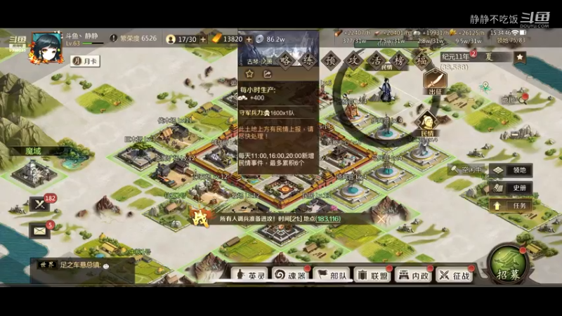 全战天下12-1