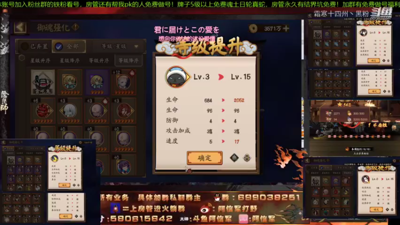 阴阳师集锦 (140)