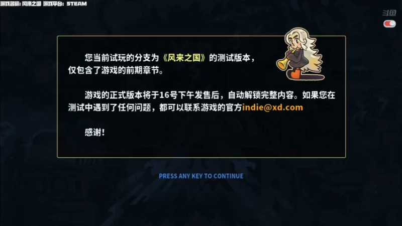 【2021-09-14 14点场】老猫CatGames：【Cat】开荒风来之国 试玩版