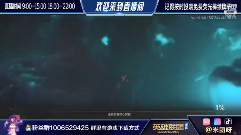 【2021-09-09 06点场】米团呀：火男雪人专场