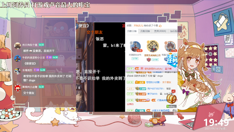 我在斗鱼看菠萝赛东直播二次元