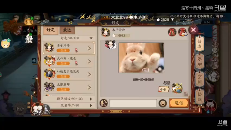 阴阳师集锦 (113)