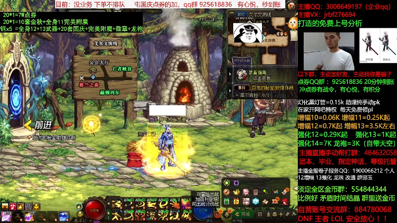 【DNF】今日不服的精彩时刻 20210914 00点场