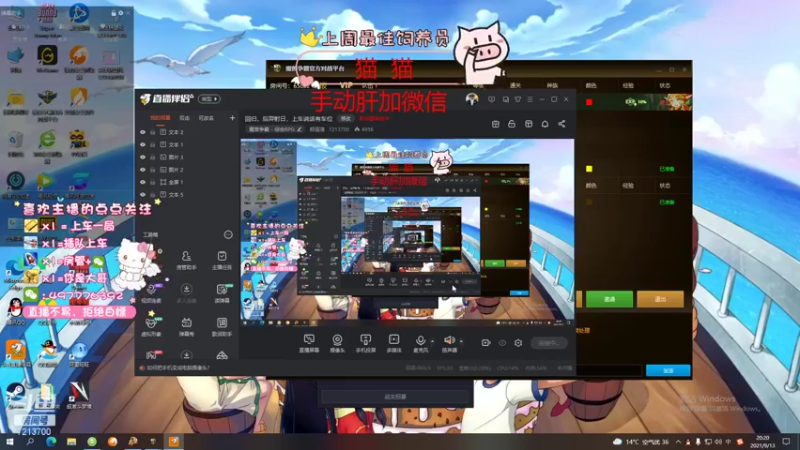 【2021-09-13 20点场】颜值潴：回归，后羿射日，不回复就是录像