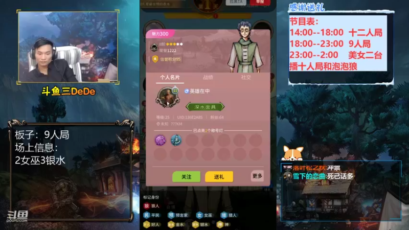 【2021-09-14 19点场】三DeDe：【直播】9人局