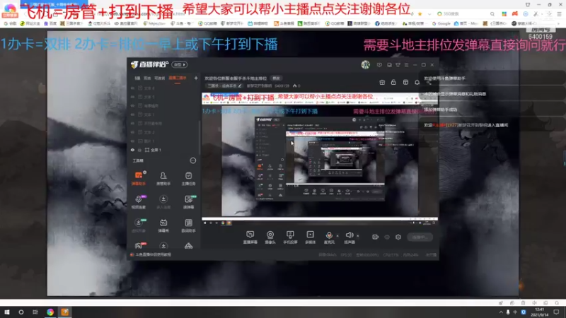 【2021-09-14 12点场】断梦花开到黎明：欢迎各位新服老服手杀斗地主排位