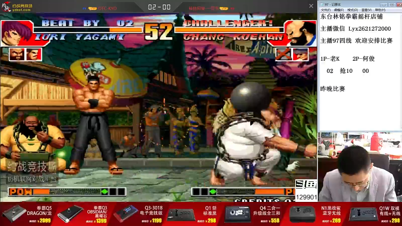 【格斗游戏】东台林铭的精彩时刻 20210914 08点场