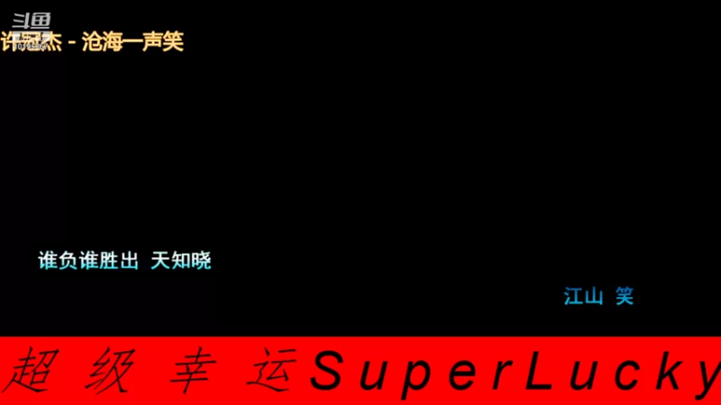 【2021-09-13 07点场】裙欲静而风不止：天堂1裙欲静而风不止