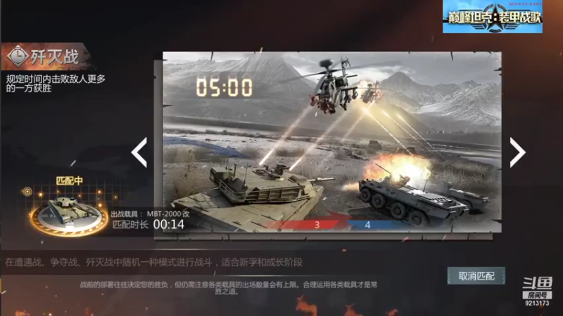 【巅峰坦克】聖殿灬米兰彡的精彩时刻 20210913 11点场(2)