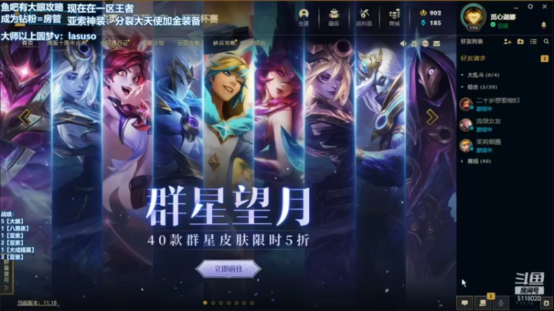 【2021-09-14 05点场】小然QvQ：国服第一新版本教学！