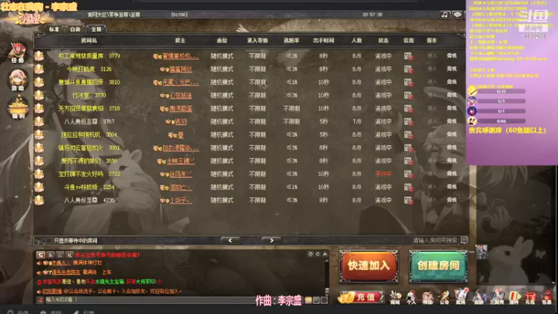 【2021-09-13 20点场】BBD逆天英才：青山不改 绿水长流