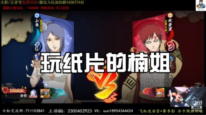 不要招惹玩纸片的女人，因为你不知道她有多少起爆符！