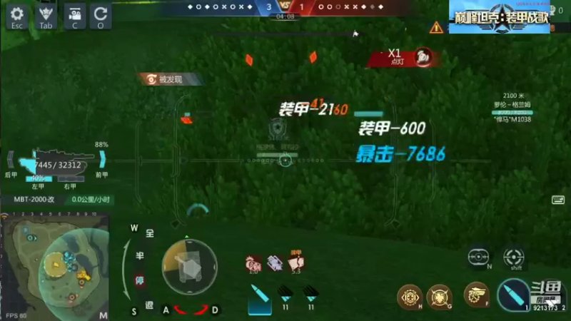 【巅峰坦克】聖殿灬米兰彡的精彩时刻 20210913 19点场(1)