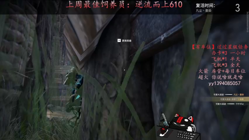 【2021-09-13 16点场】凡尘丶墨染：没有比我还能跑的迦南了～