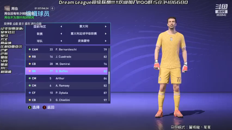 【2021-09-14 23点场】天翼前锋：Dream League超级联赛