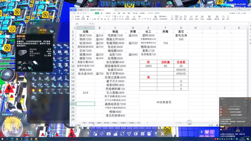 【2021-09-13 15点场】潇明非小明：做黑盒、做测试