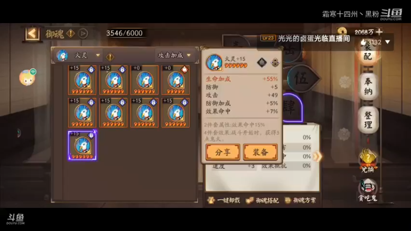 阴阳师集锦 (27)