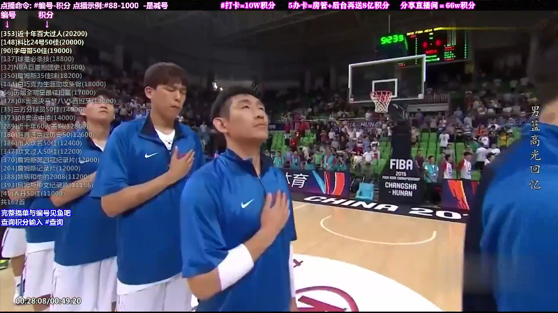 我在斗鱼看KB24丶黑曼巴直播文化