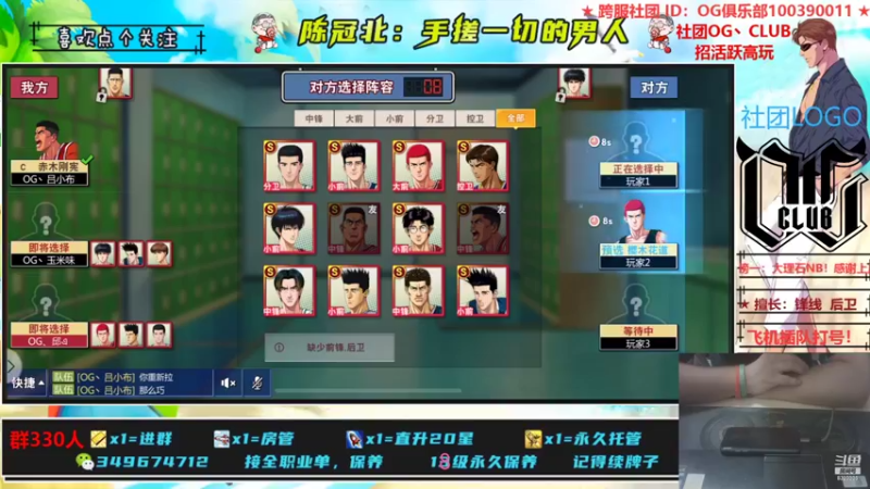 【2021-09-13 01点场】陈冠北c：【OG冠北】五代：神益缝合怪来了！