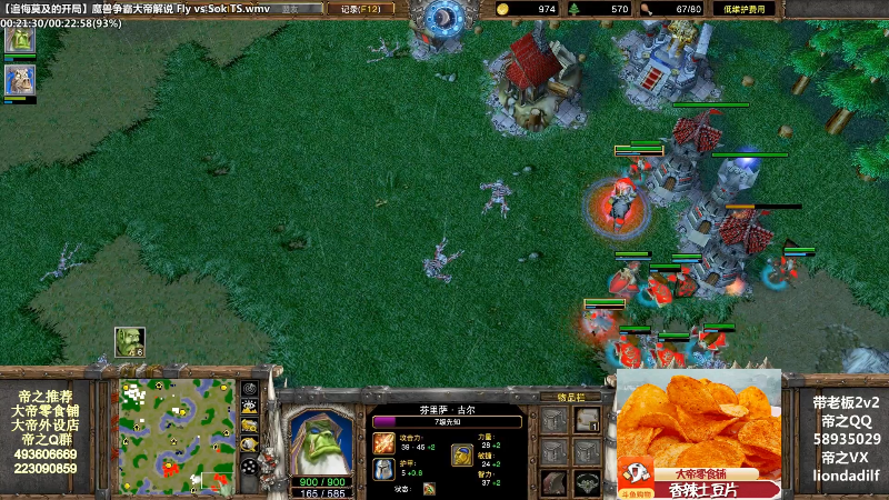 【魔兽争霸】大帝LioN的精彩时刻 20210914 10点场