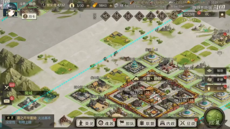 全战天下10-1