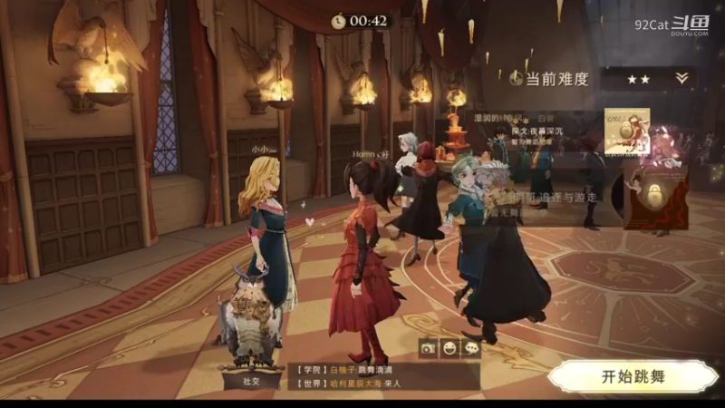哈利波特：魔法觉醒-卡拉OK-07