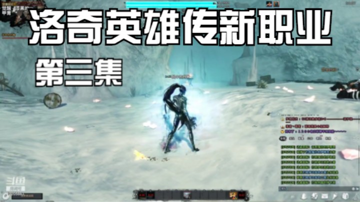 【洛奇英雄传】秋明水月的精彩时刻 20210914 22点场